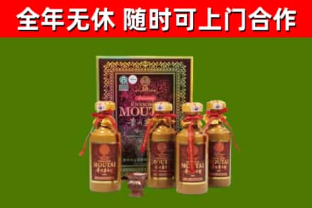 永泰县回收50年份茅台