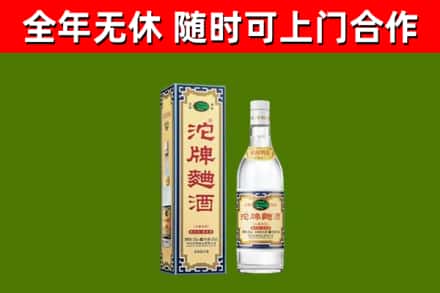 永泰县烟酒回收80沱牌曲酒2.jpg