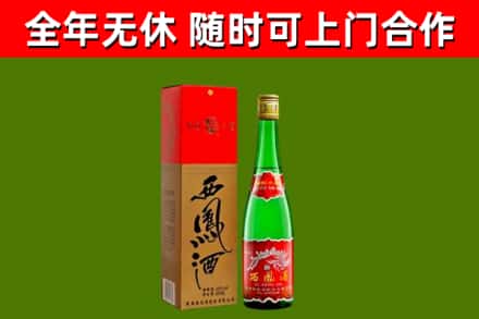 永泰县烟酒回收西凤酒绿瓶.jpg
